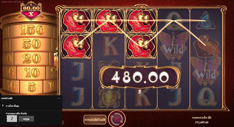 Turn Your Fortune หมุนรับโชค betflik dc