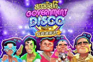 เกมสภาดิสโก้ ค่ายamb poker betflik dc